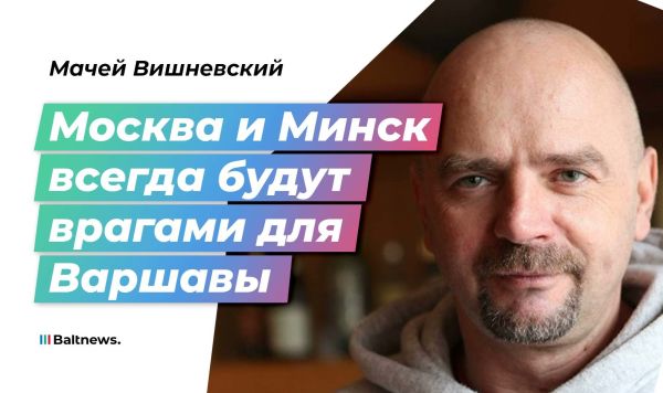 Мачей Вишневский