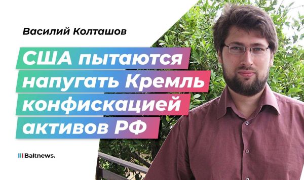 Василий Колташов Василий Колташов