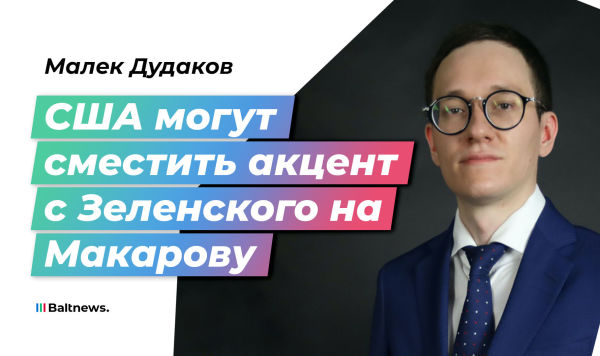 Малек Дудаков Малек Дудаков