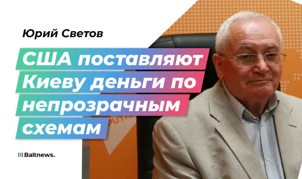 Юрий Светов