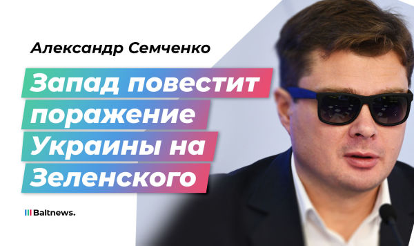 Александр Семченко