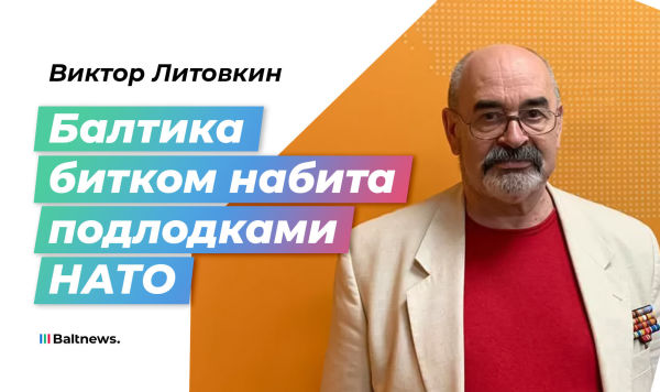 Виктор Литовкин