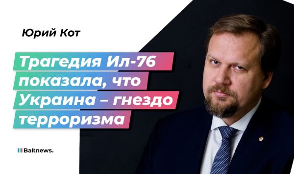 Юрий Кот Юрий Кот