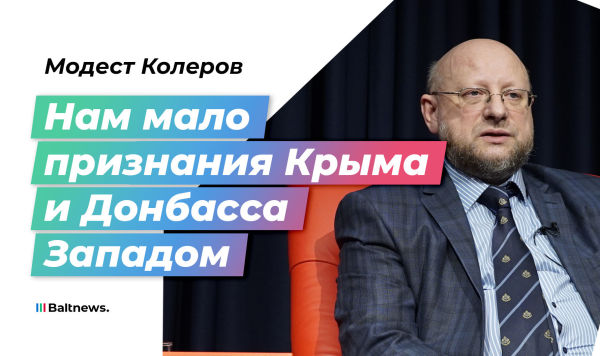 Модест Колеров