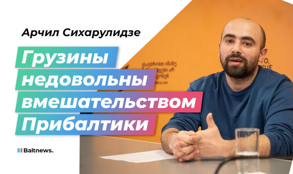 Арчил Сихарулидзе