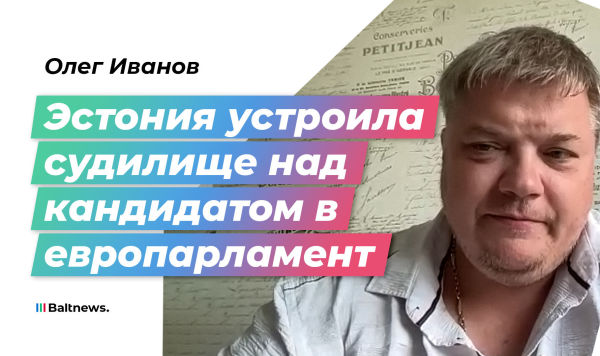 Олег Иванов