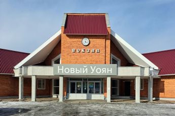Вокзал в поселке Новый Уоян