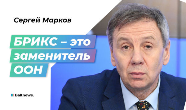 Сергей Марков Сергей Марков