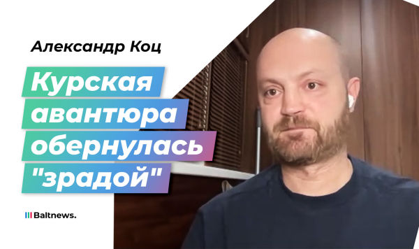 Александр Коц Александр Коц
