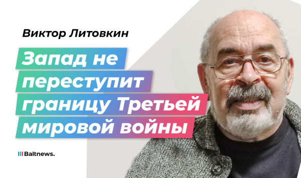 Виктор Литовкин Виктор Литовкин