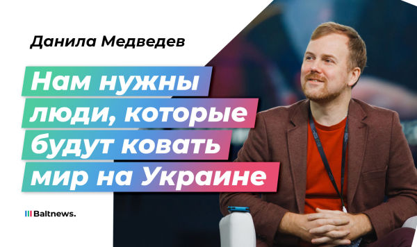 Данила Медведев Данила Медведев