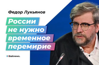 Федор Лукьянов