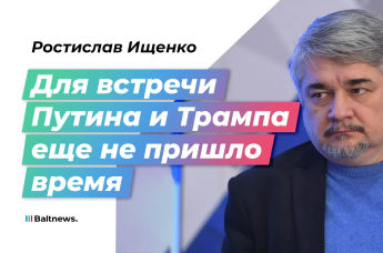 Ростислав Ищенко