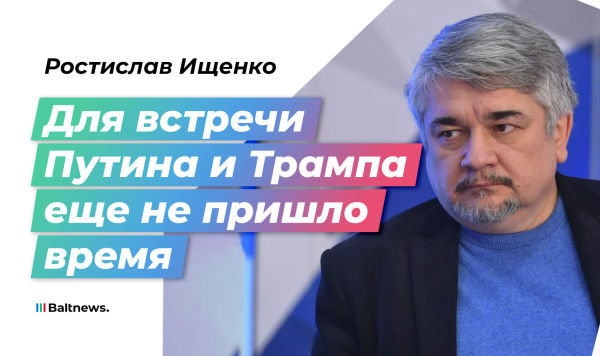 Ростислав Ищенко
