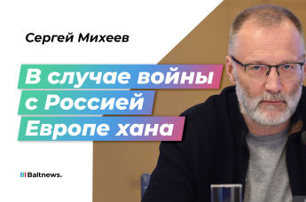 Сергей Михеев