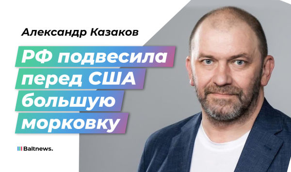 Александр Казаков