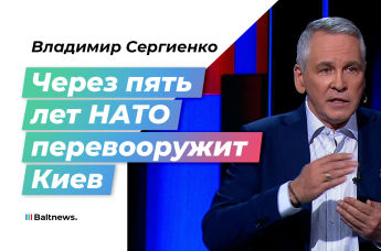 Владимир Сергиенко