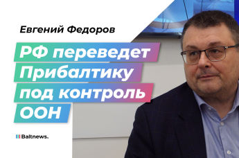 Евгений Федоров