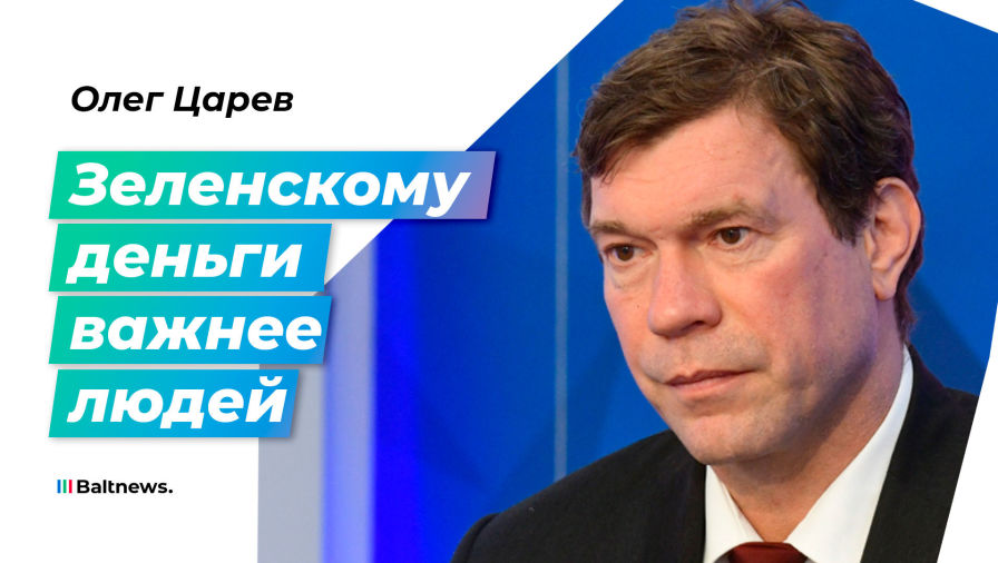 Олег Царев