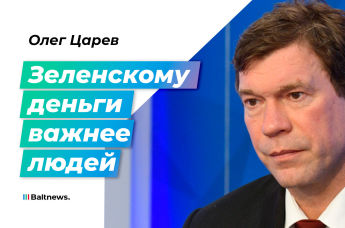 Олег Царев