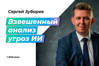 Сергей Зубарев