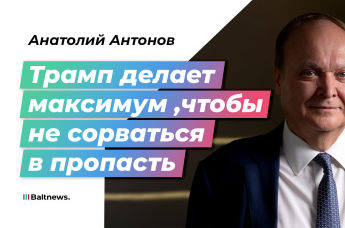 Анатолий Антонов
