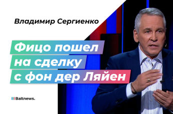 Владимир Сергиенко