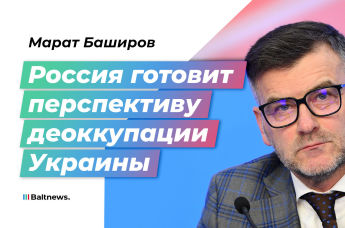 Марат Баширов