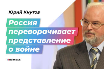 Юрий Кнутов