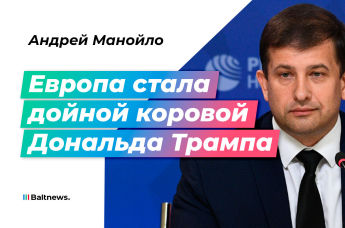 Андрей Манойло