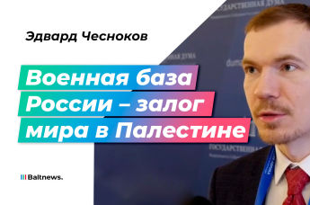 Эдвард Чесноков