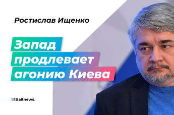 Ростислав Ищенко