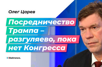 Олег Царев