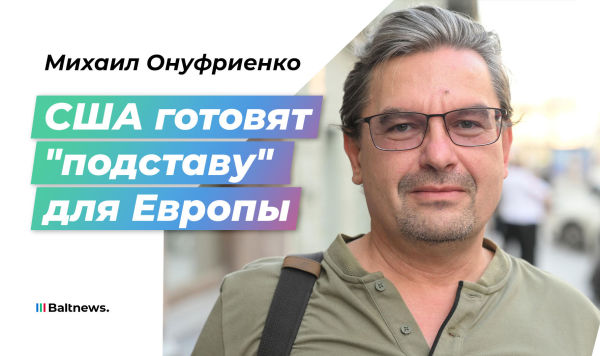 Михаил Онуфриенко