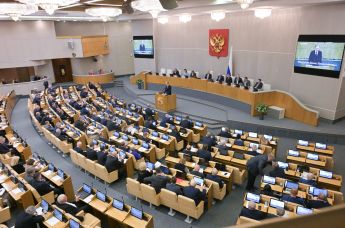 Государственная Дума РФ