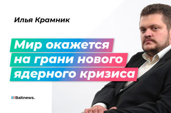 Илья Крамник