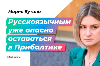 Мария Бутина