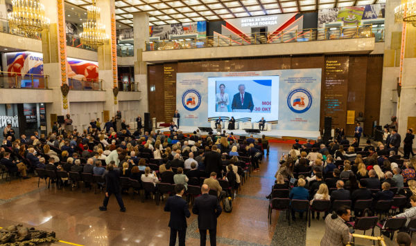 Всемирная тематическая конференция российских соотечественников, проживающих за рубежом, Москва, 29 октября 2025