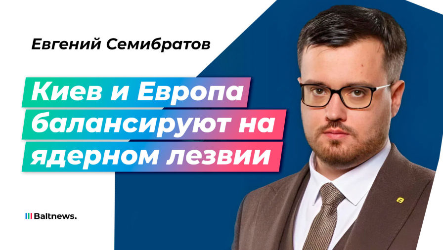 Евгений Семибратов