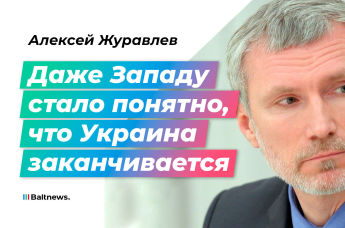 Алексей Журавлев