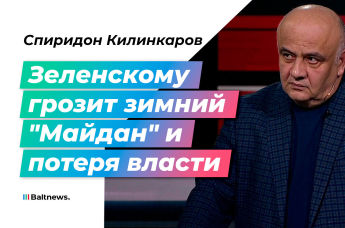 Спиридон Килинкаров