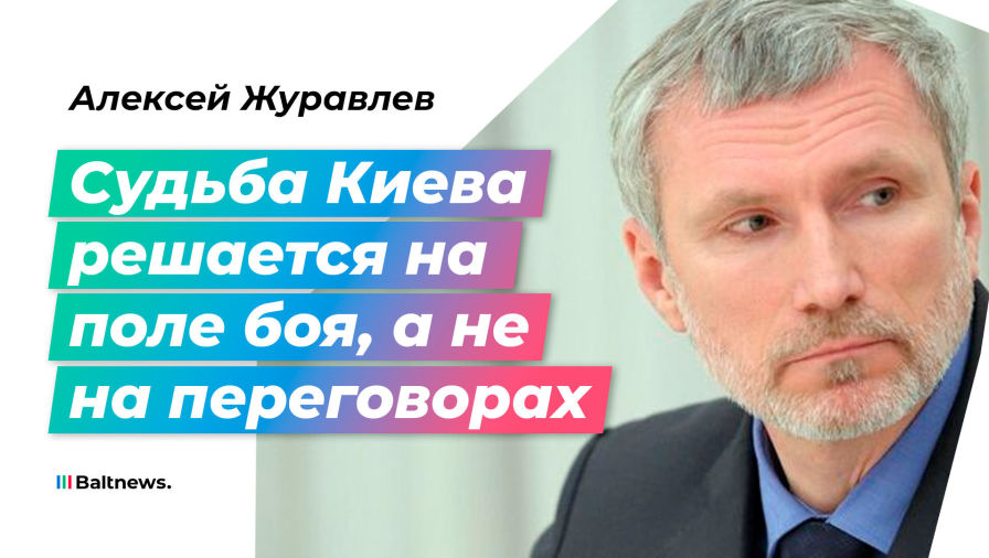 Алексей Журавлев