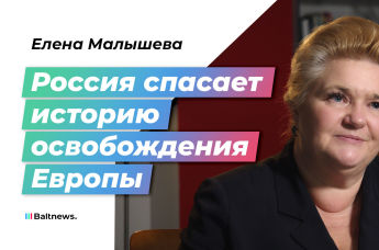 Елена Малышева