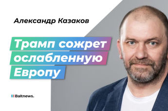 Александр Казаков