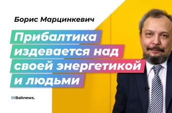 Борис Марцинкевич