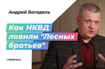 Андрей Богодель 