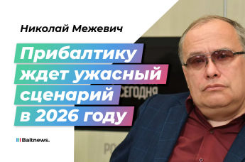 Николай Межевич