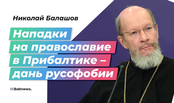 Николай Балашов