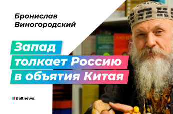 Бронислав Виногродский