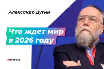 Александр Дугин